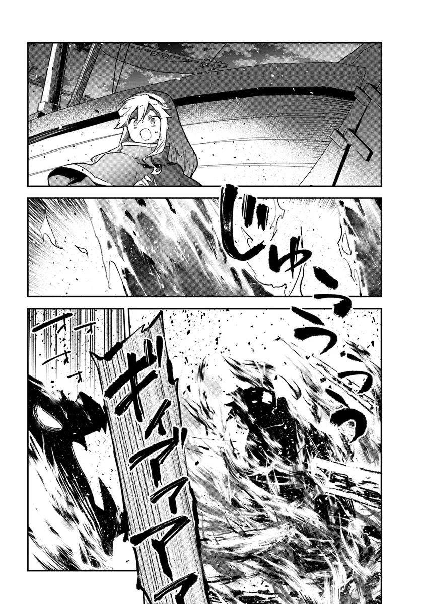 辺境ぐらしの魔王、転生して最強の魔術師になる　〜愛されながら成り上がる元魔王は、人間を知りたい〜 第42話 - 40