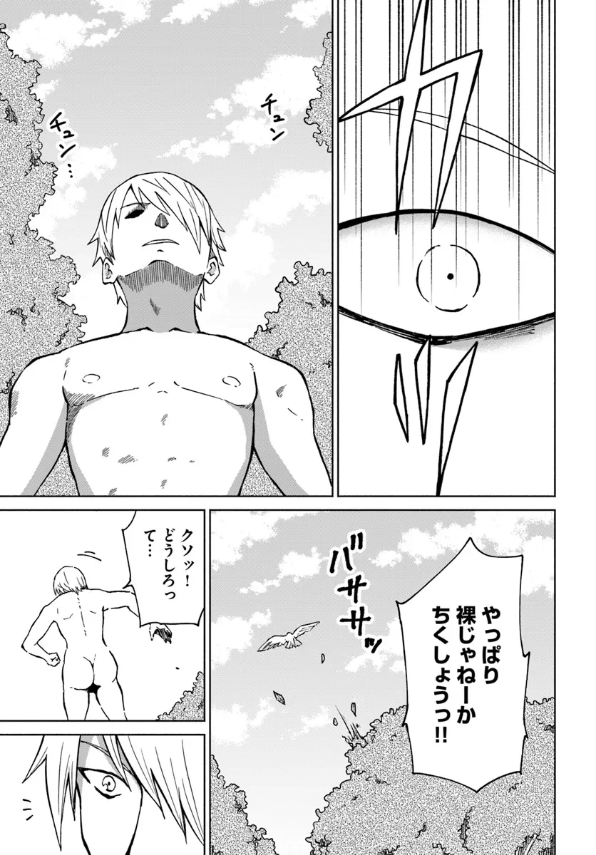 四度目は嫌な死属性魔術師 第55話 - 13