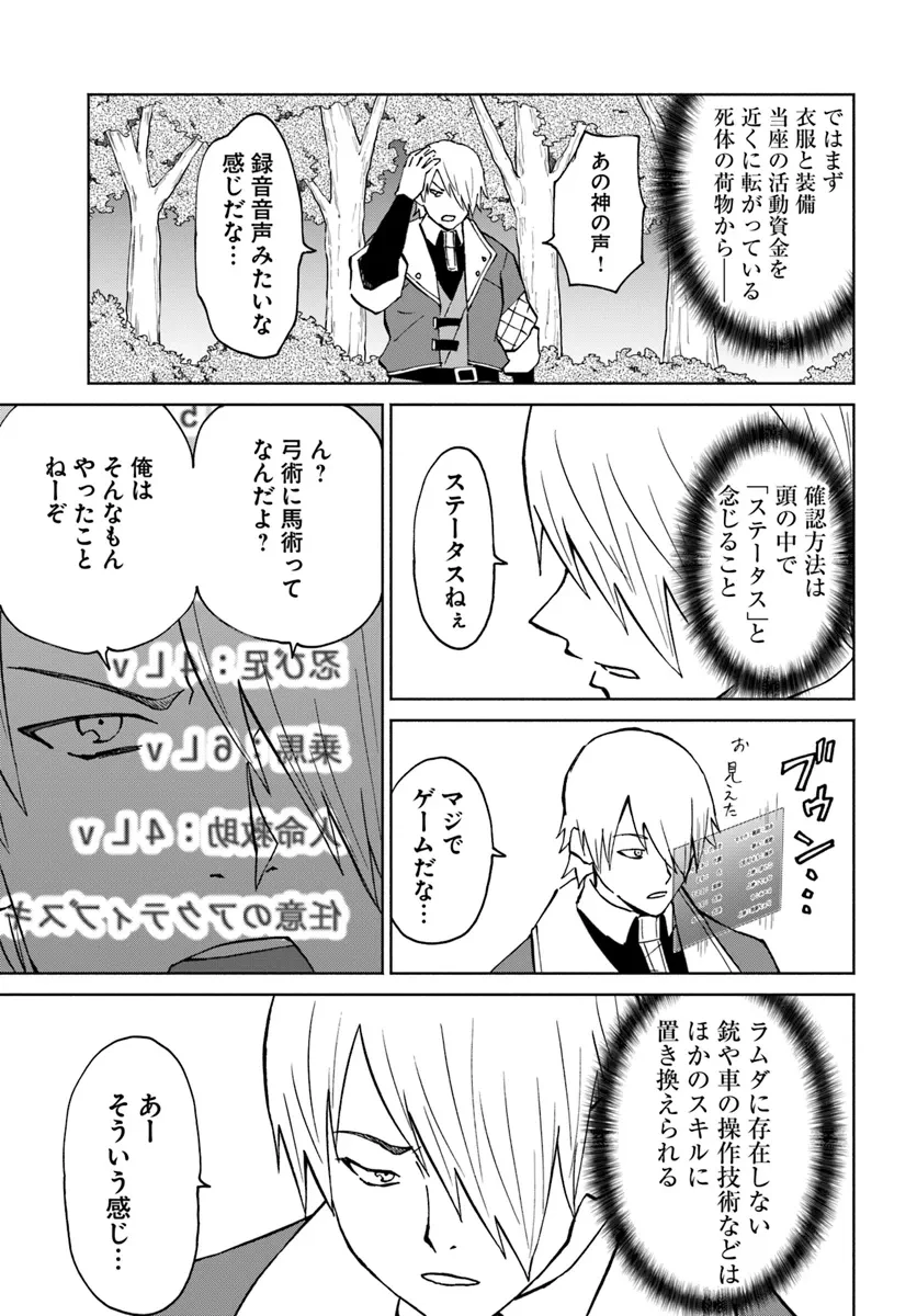 四度目は嫌な死属性魔術師 第55話 - 15