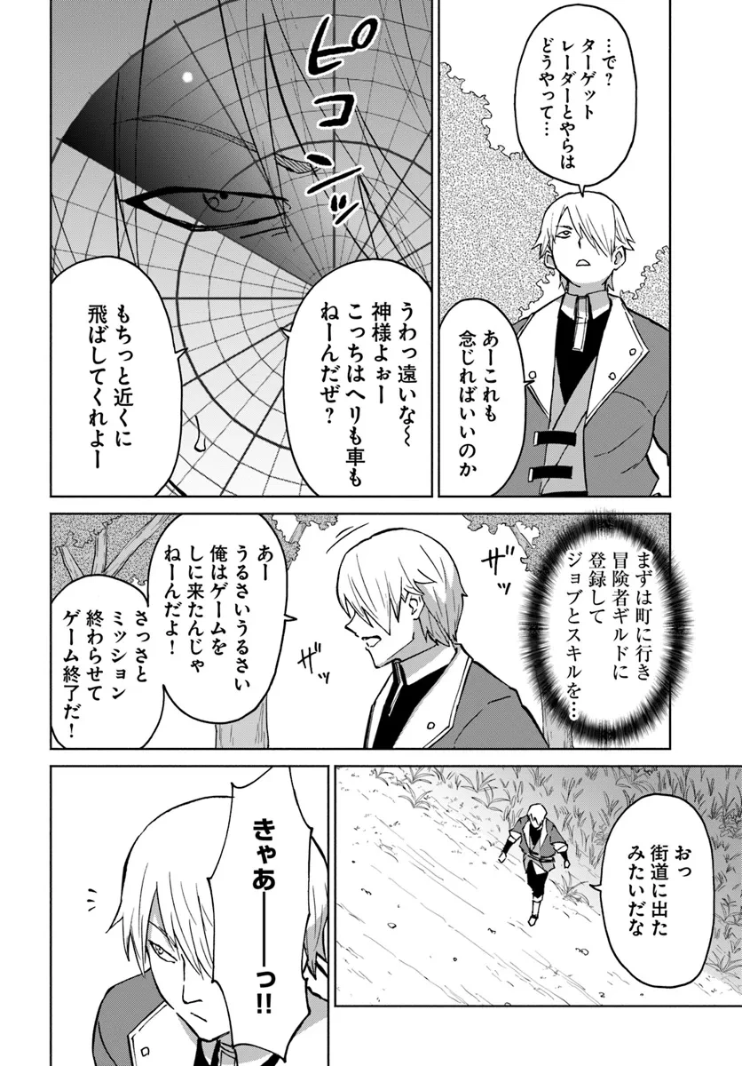 四度目は嫌な死属性魔術師 第55話 - 16