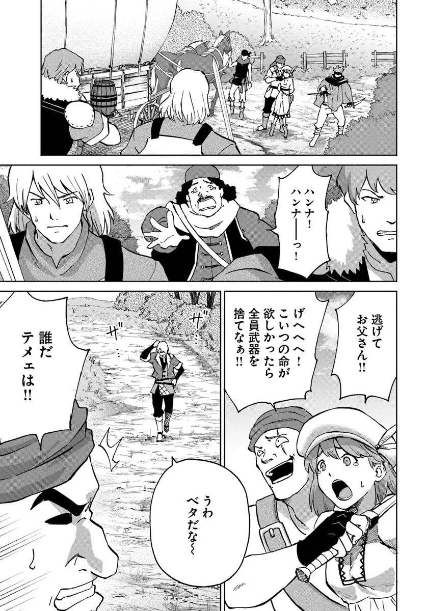 四度目は嫌な死属性魔術師 第55話 - 17