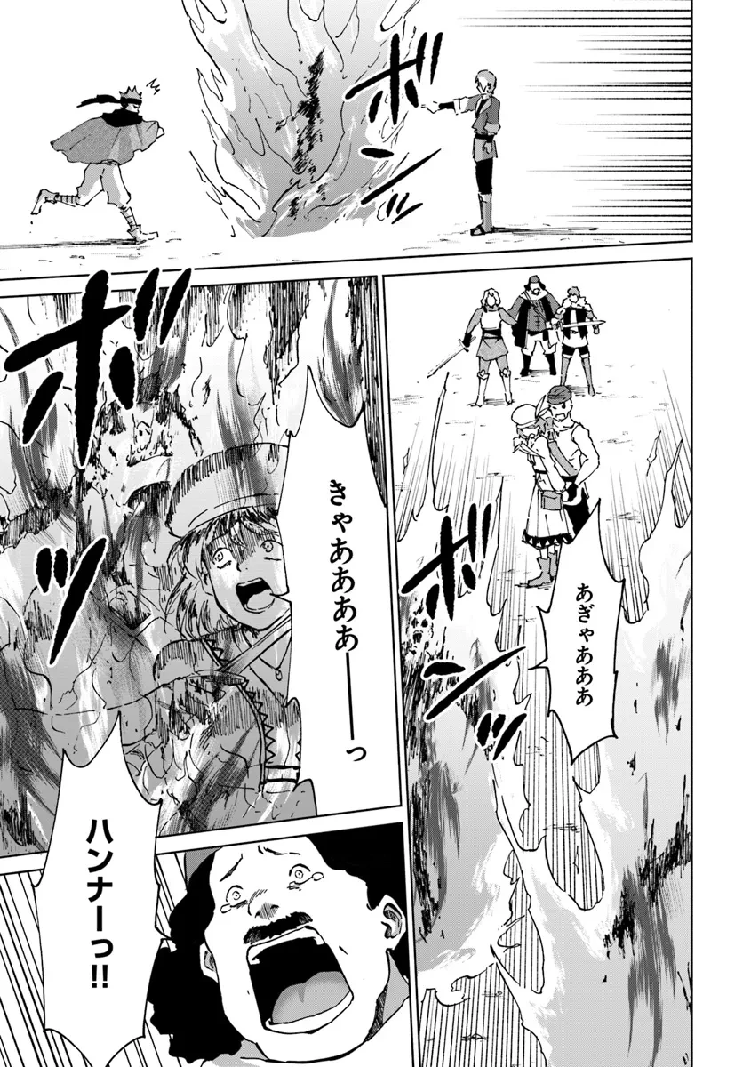 四度目は嫌な死属性魔術師 第55話 - 19