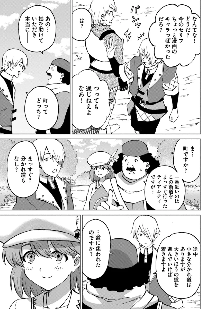 四度目は嫌な死属性魔術師 第55話 - 21