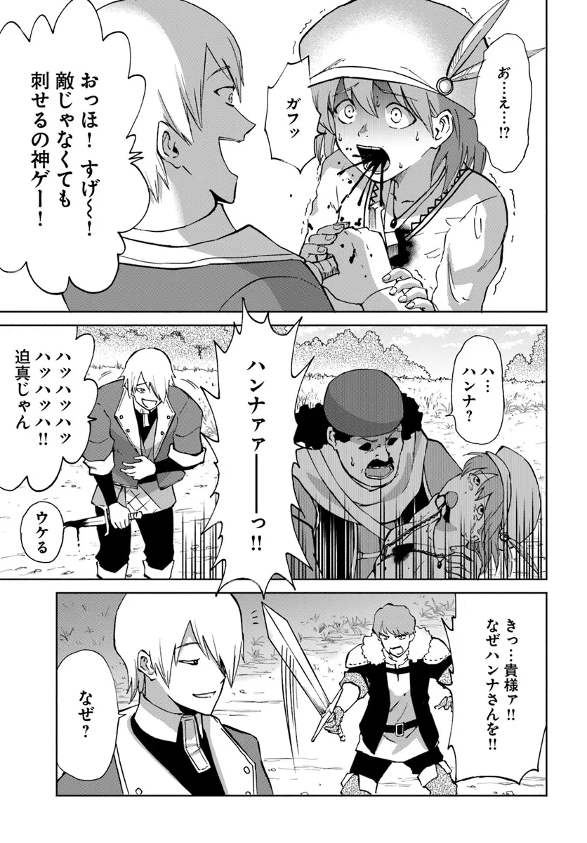 四度目は嫌な死属性魔術師 第55話 - 23