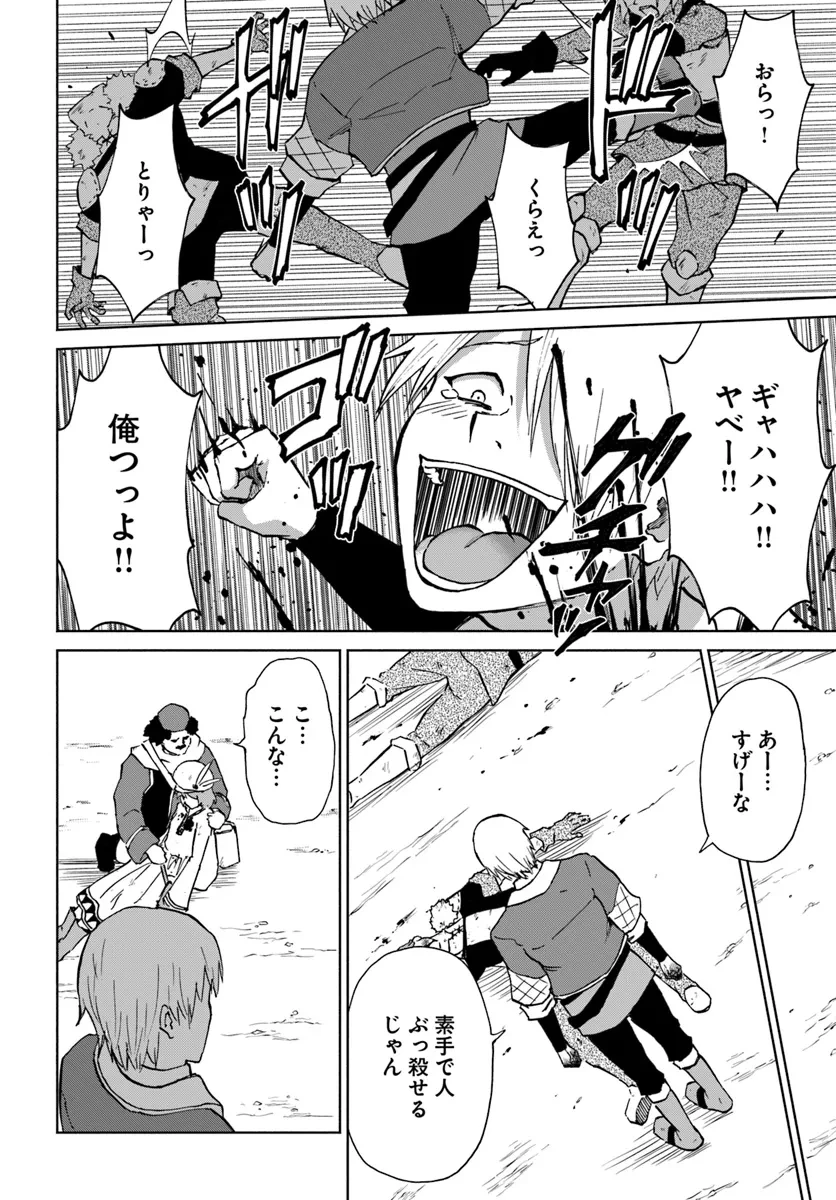 四度目は嫌な死属性魔術師 第55話 - 26