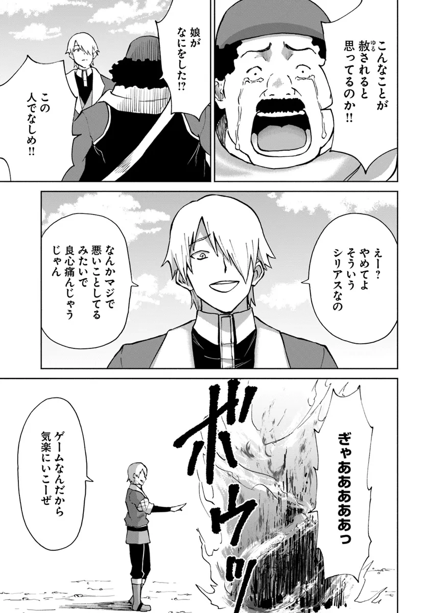 四度目は嫌な死属性魔術師 第55話 - 27