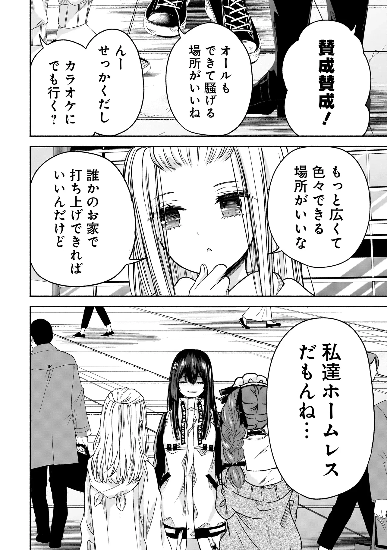 ハッピーオンザロード ～帰らないにはワケがある～ 第10話 - 2