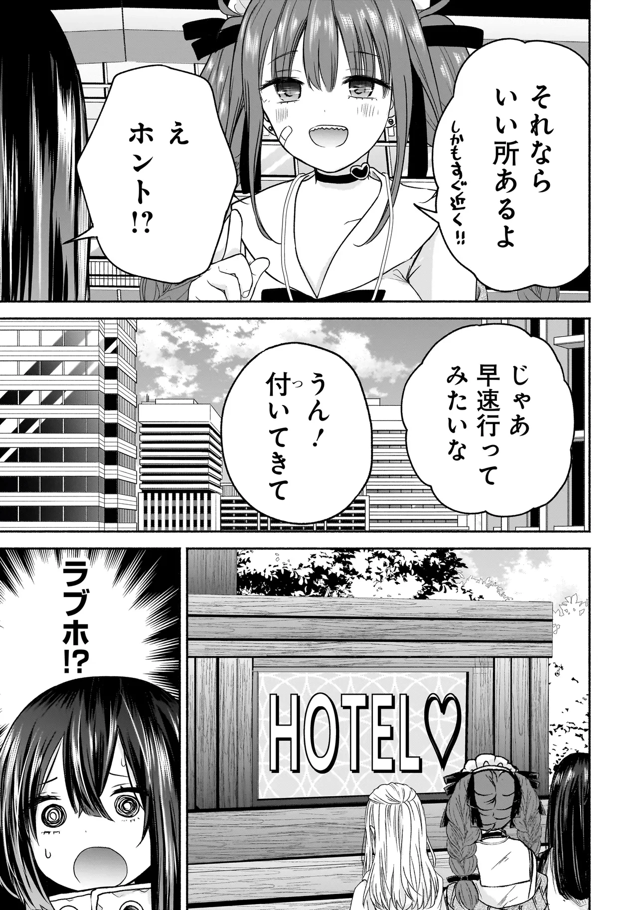 ハッピーオンザロード ～帰らないにはワケがある～ 第10話 - 3