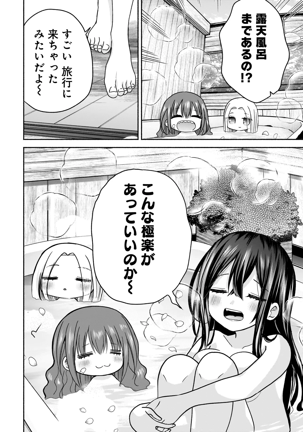 ハッピーオンザロード ～帰らないにはワケがある～ 第10話 - 6