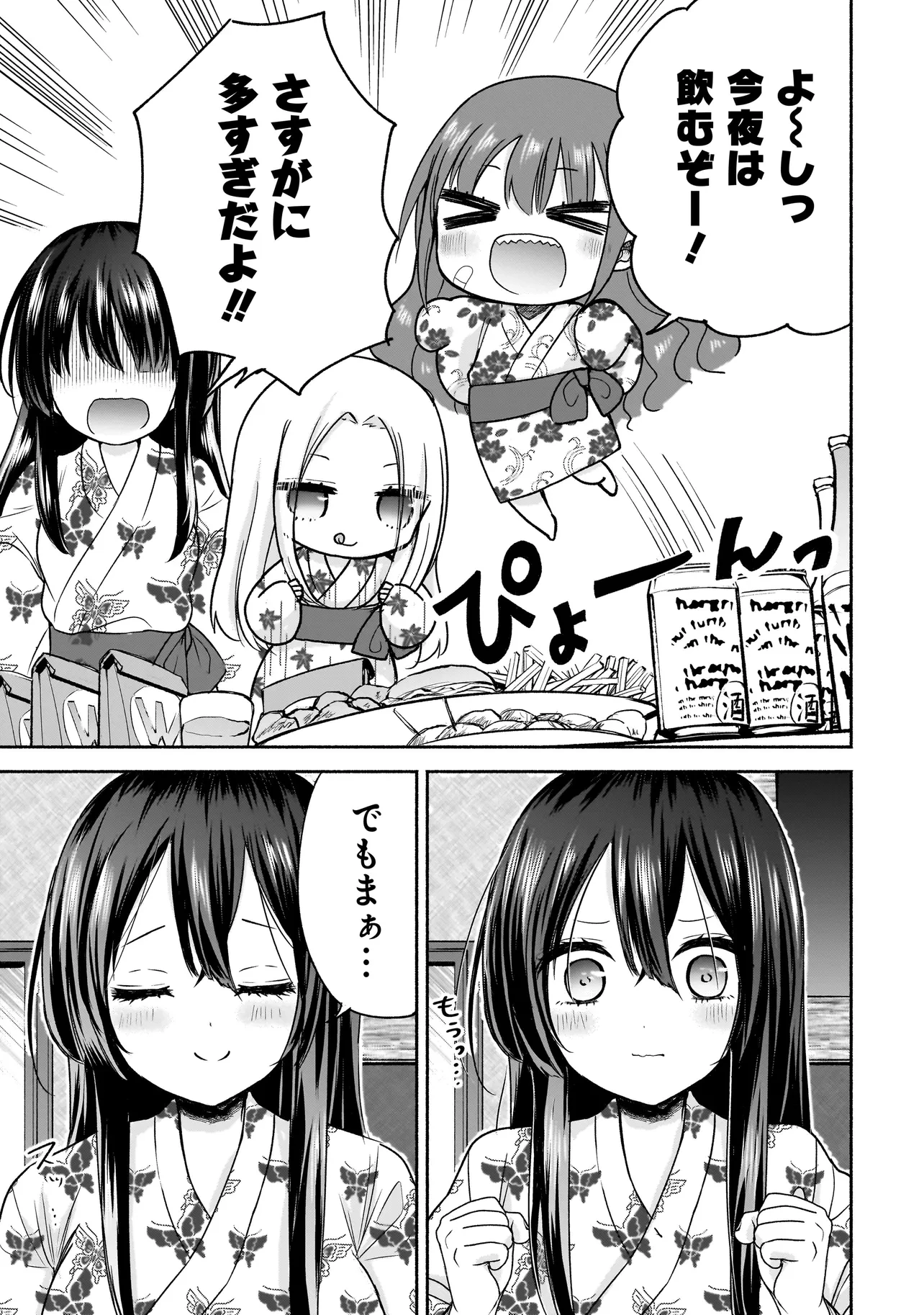 ハッピーオンザロード ～帰らないにはワケがある～ 第10話 - 7
