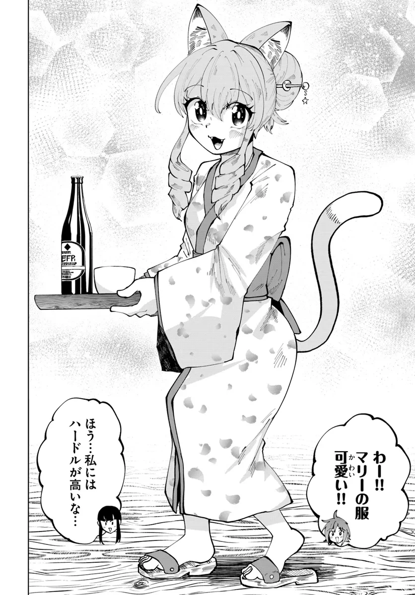 廃村ではじめるスローライフ～前世知識と回復術を使ったらチートな宿屋ができちゃいました！～ 第8話 - 6