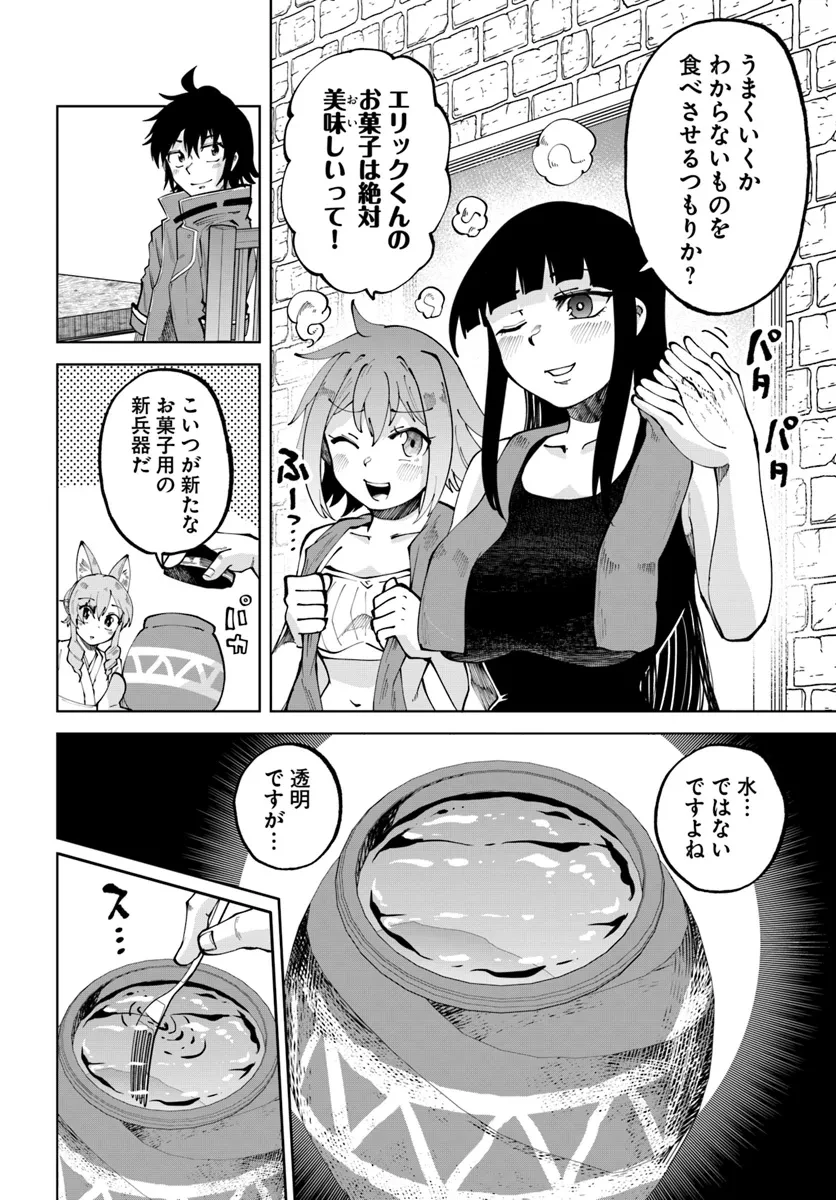 廃村ではじめるスローライフ～前世知識と回復術を使ったらチートな宿屋ができちゃいました！～ 第8話 - 10