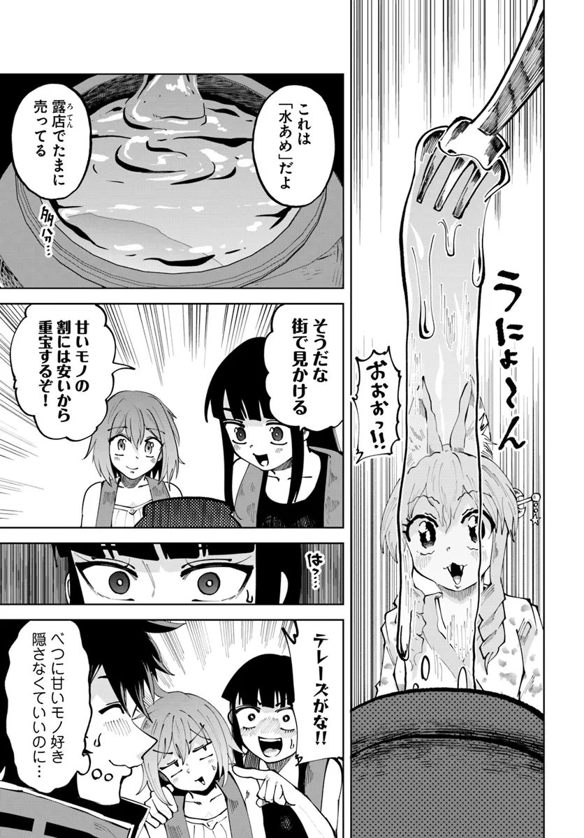 廃村ではじめるスローライフ～前世知識と回復術を使ったらチートな宿屋ができちゃいました！～ 第8話 - 11