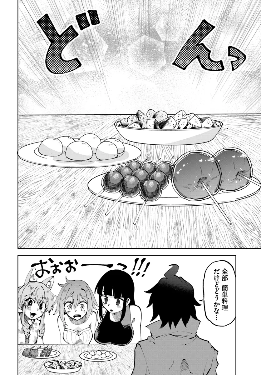 廃村ではじめるスローライフ～前世知識と回復術を使ったらチートな宿屋ができちゃいました！～ 第8話 - 14