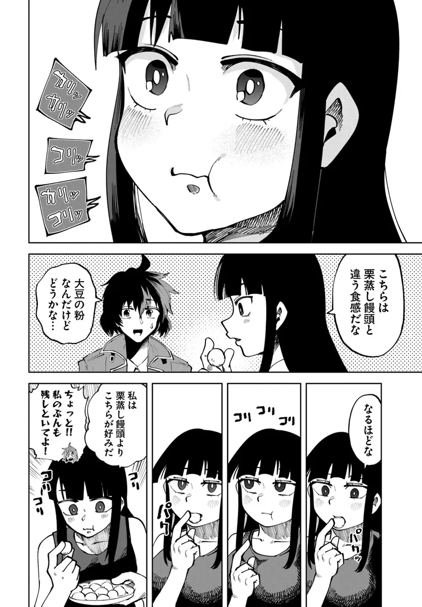 廃村ではじめるスローライフ～前世知識と回復術を使ったらチートな宿屋ができちゃいました！～ 第8話 - 16