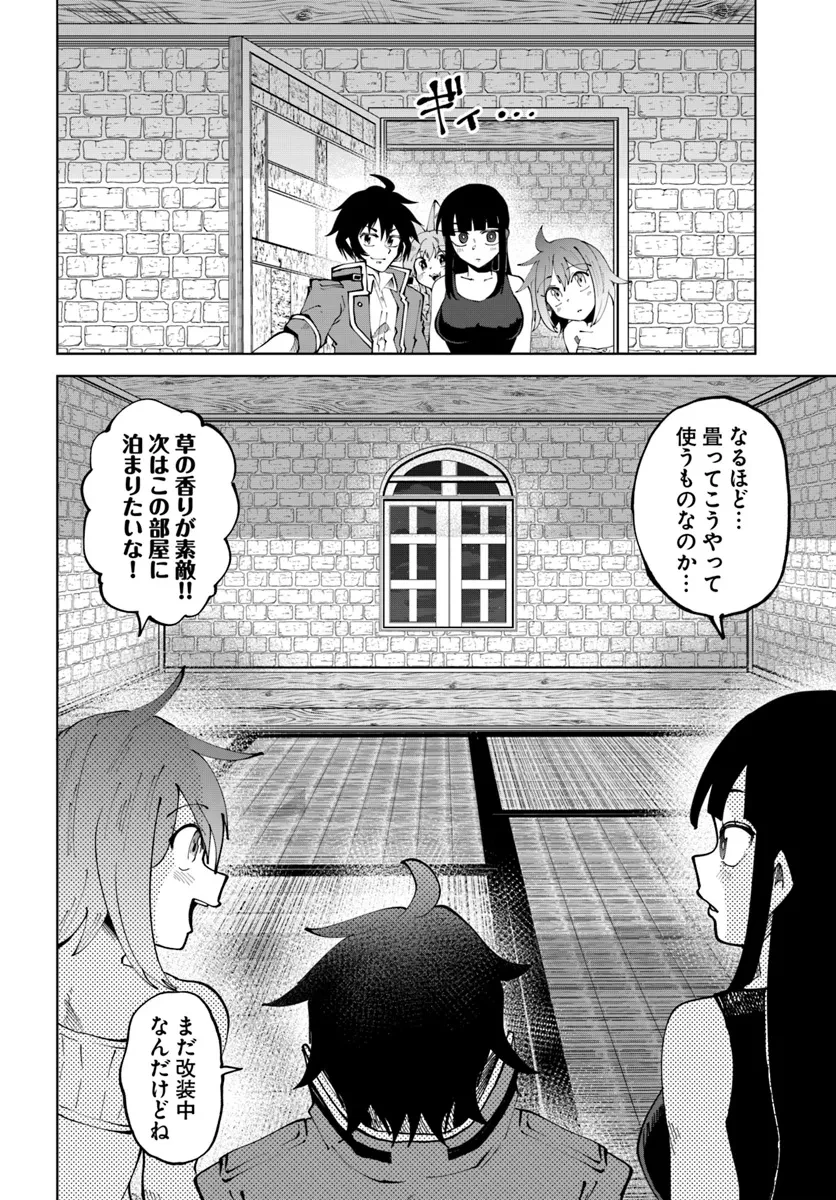 廃村ではじめるスローライフ～前世知識と回復術を使ったらチートな宿屋ができちゃいました！～ 第8話 - 18