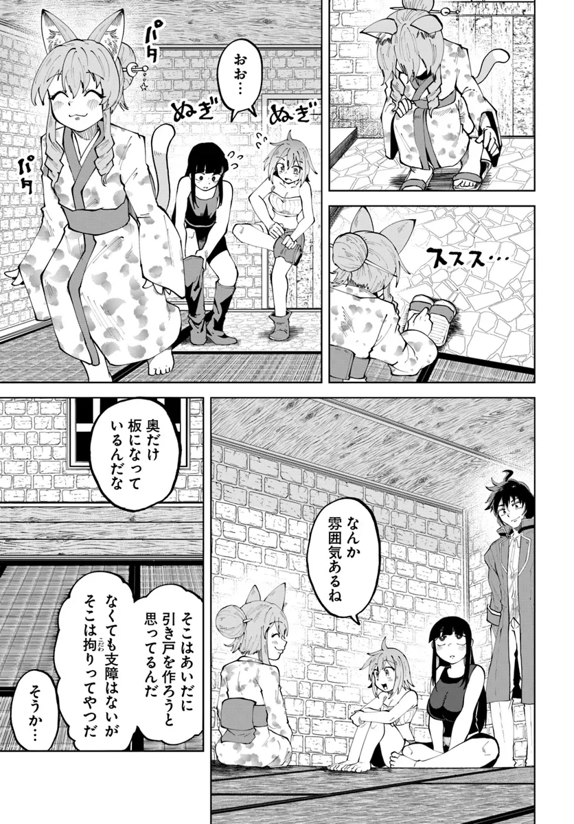 廃村ではじめるスローライフ～前世知識と回復術を使ったらチートな宿屋ができちゃいました！～ 第8話 - 19