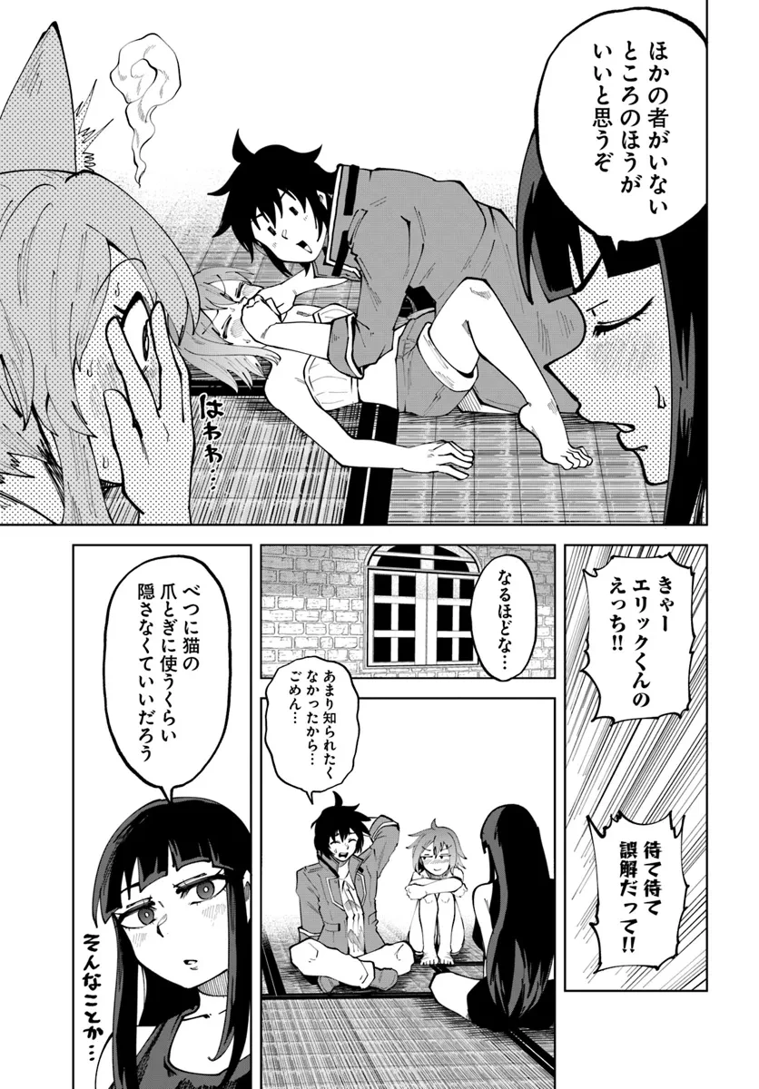 廃村ではじめるスローライフ～前世知識と回復術を使ったらチートな宿屋ができちゃいました！～ 第8話 - 21