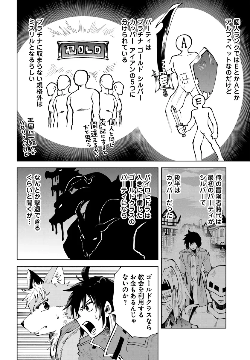 廃村ではじめるスローライフ～前世知識と回復術を使ったらチートな宿屋ができちゃいました！～ 第8話 - 26