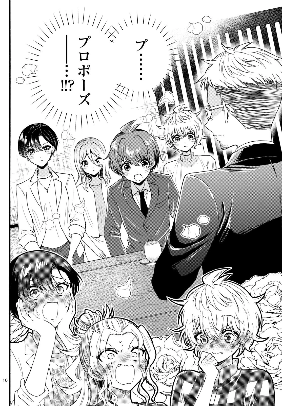 帝乃三姉妹は案外、チョロい。 第123話 - 10