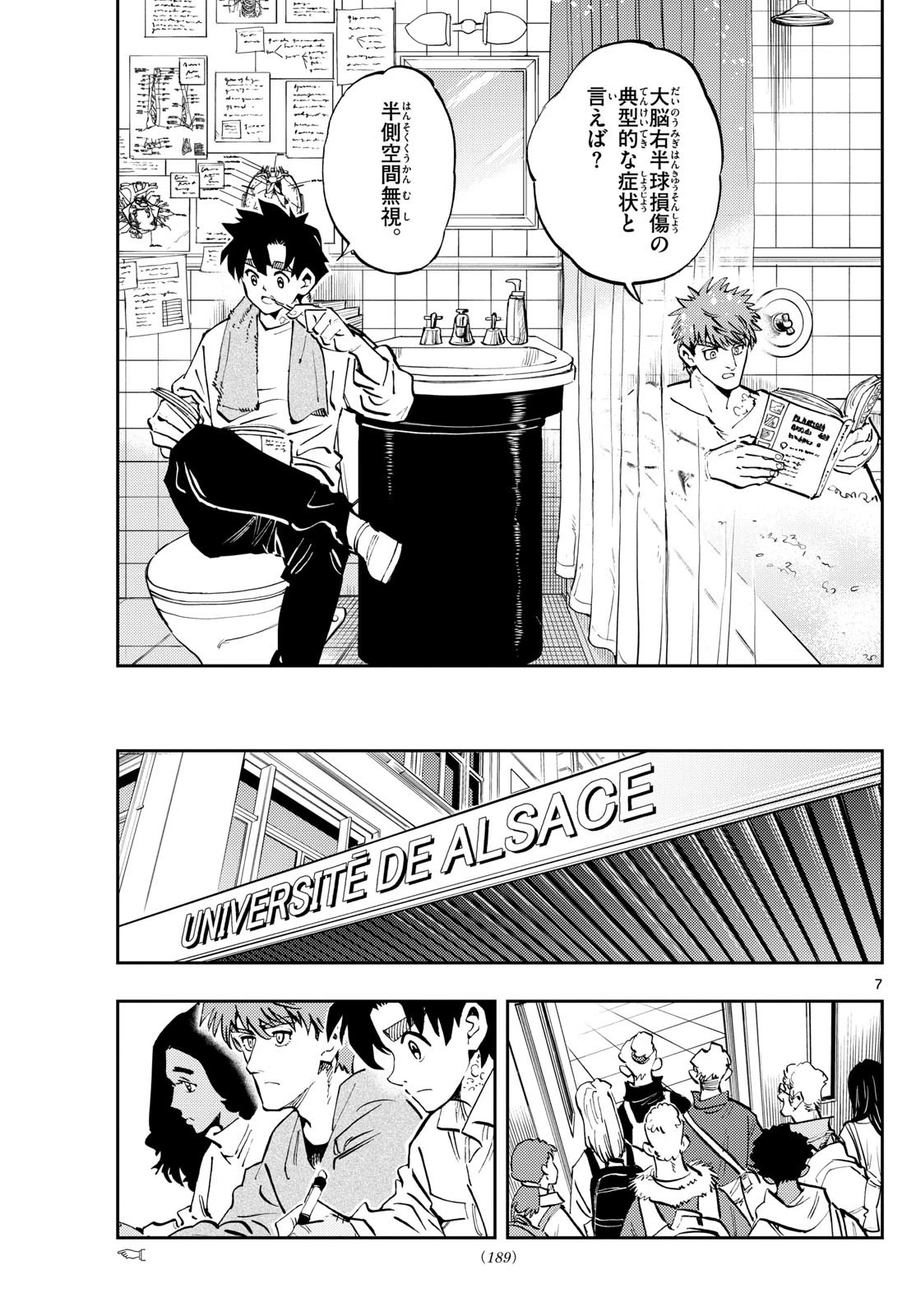 テノゲカ 第53話 - 7