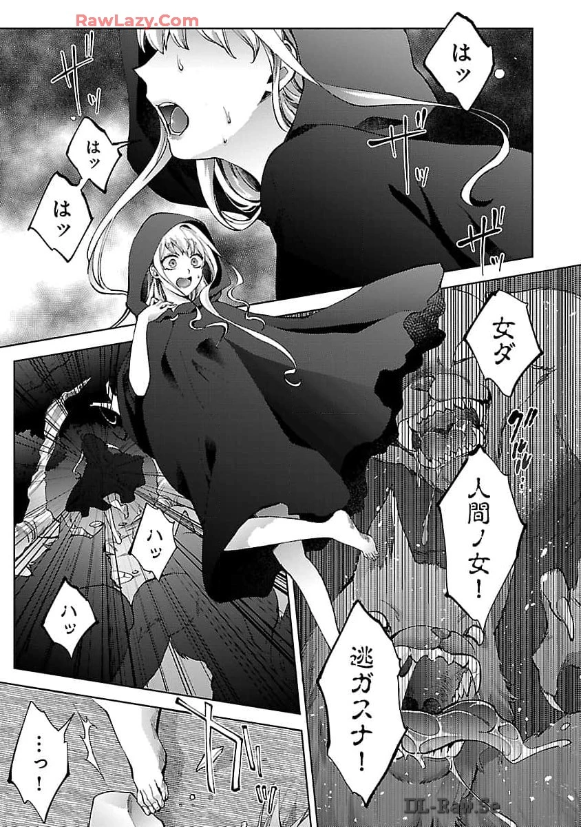 おいしそうだねソルマーニ 第1話 - 2