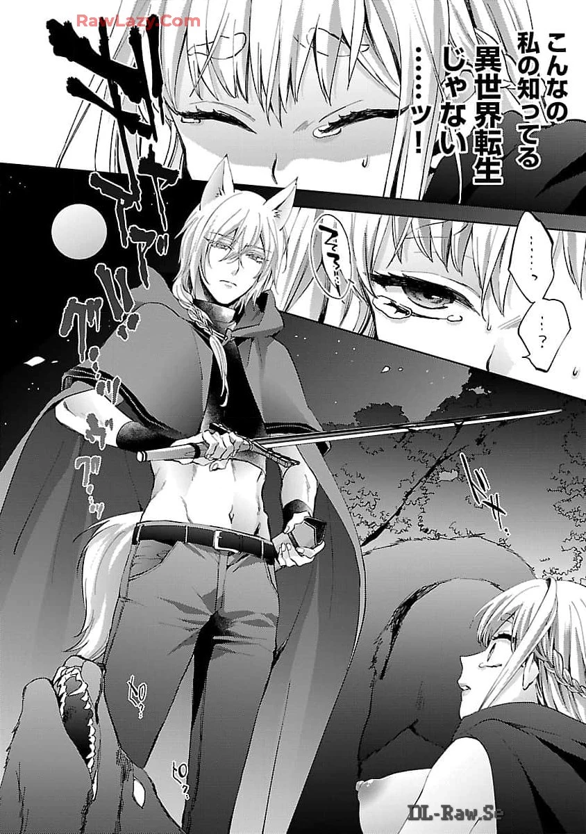 おいしそうだねソルマーニ 第1話 - 5