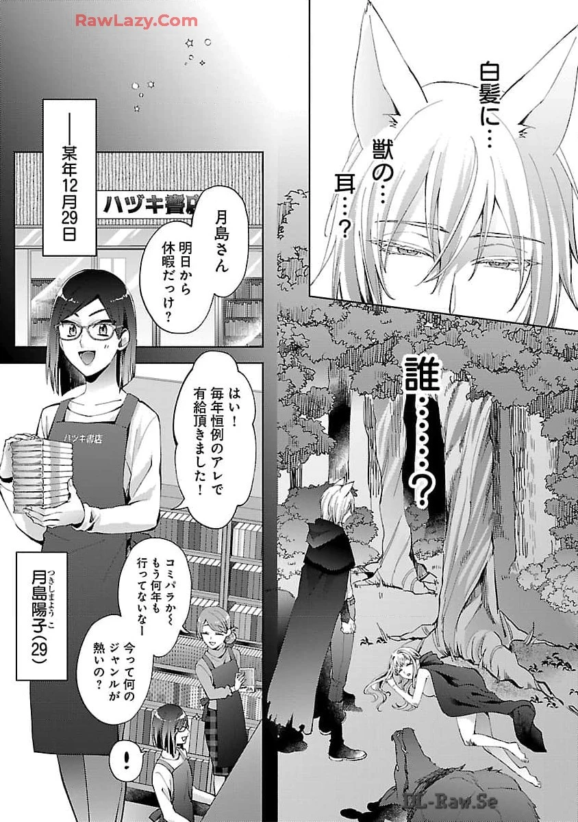 おいしそうだねソルマーニ 第1話 - 6