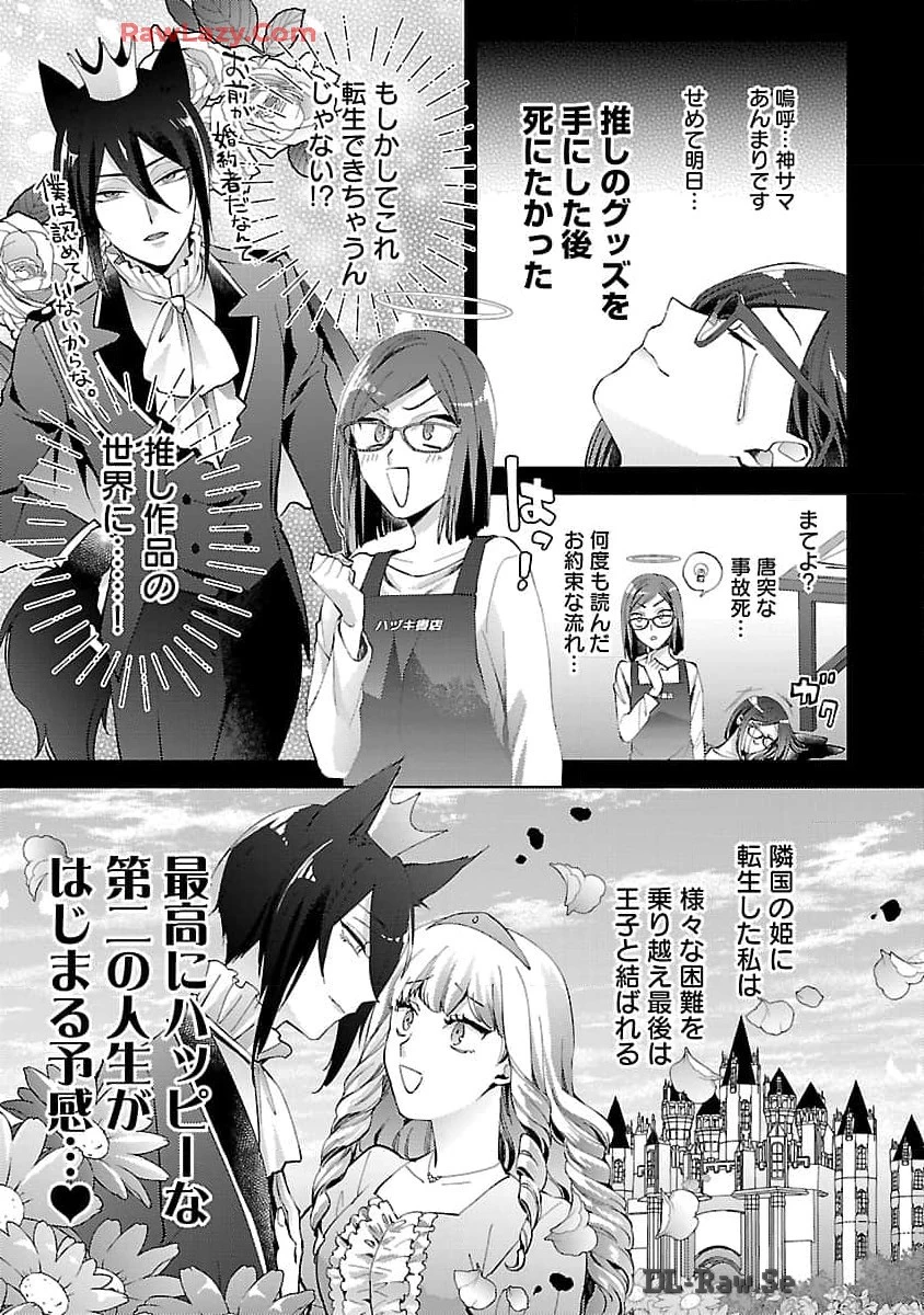 おいしそうだねソルマーニ 第1話 - 10