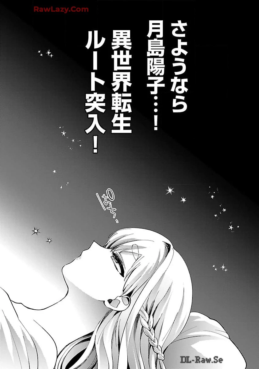 おいしそうだねソルマーニ 第1話 - 11