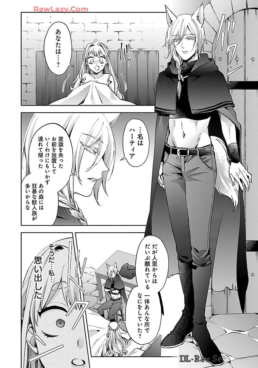 おいしそうだねソルマーニ 第1話 - 13