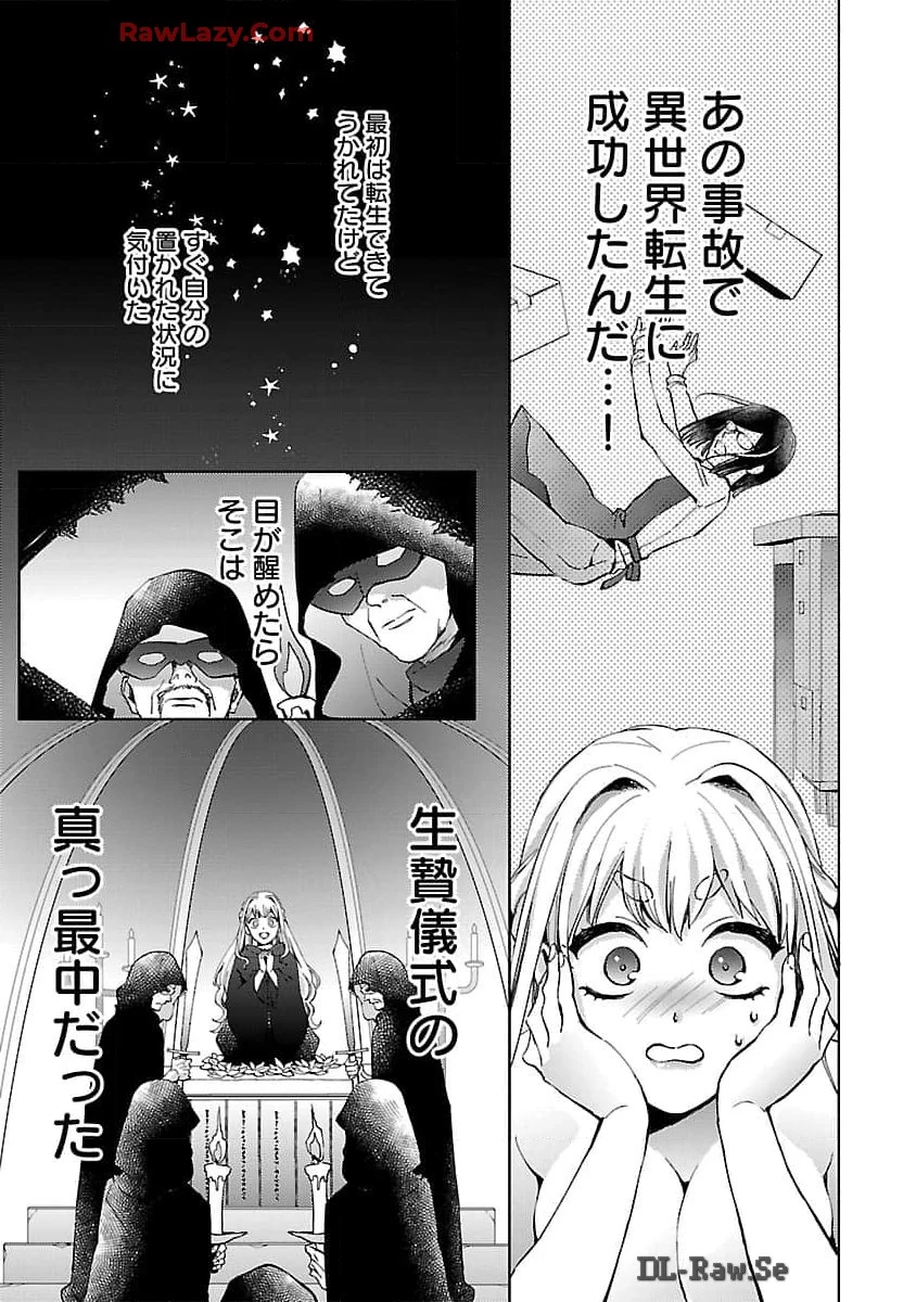 おいしそうだねソルマーニ 第1話 - 14