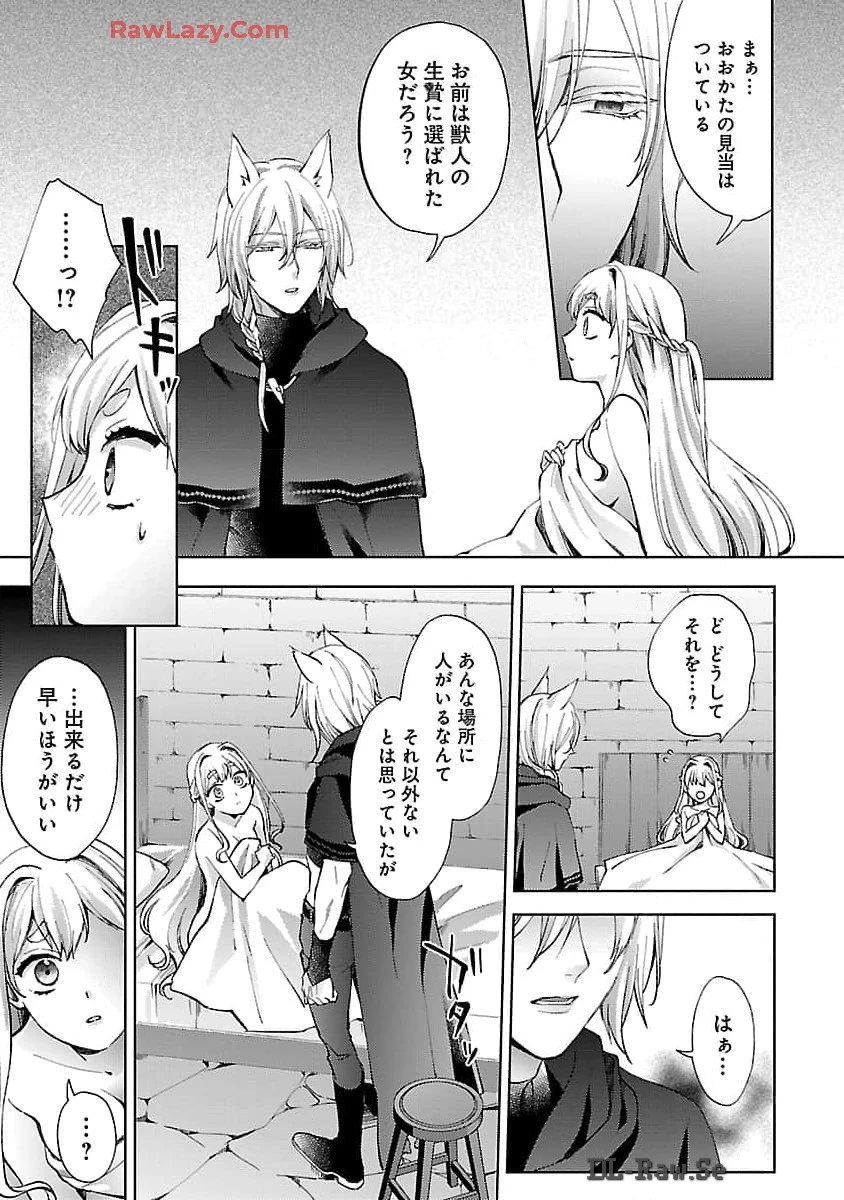 おいしそうだねソルマーニ 第1話 - 20