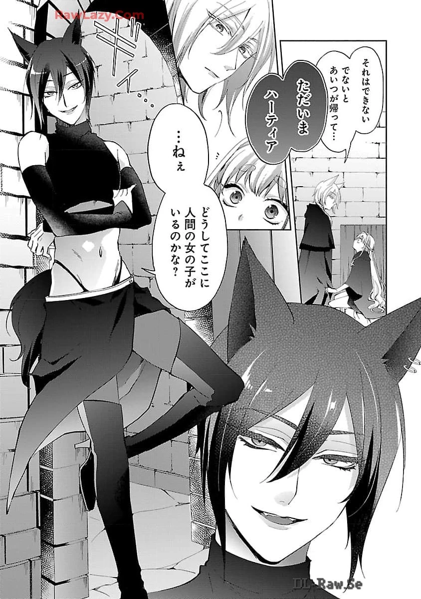 おいしそうだねソルマーニ 第1話 - 22