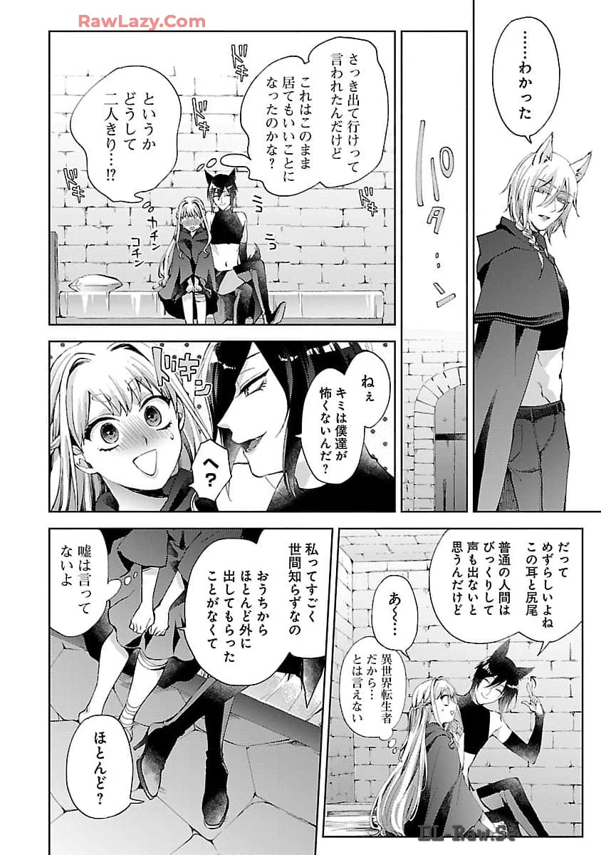 おいしそうだねソルマーニ 第1話 - 25