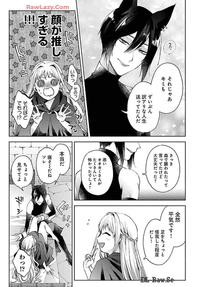 おいしそうだねソルマーニ 第1話 - 26