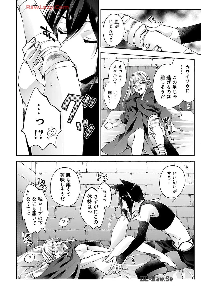 おいしそうだねソルマーニ 第1話 - 27