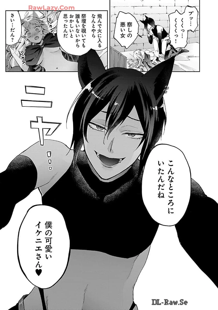 おいしそうだねソルマーニ 第1話 - 28