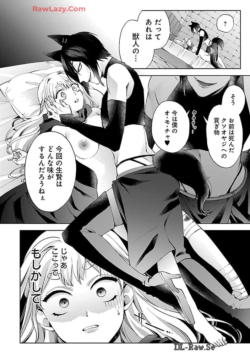 おいしそうだねソルマーニ 第1話 - 29