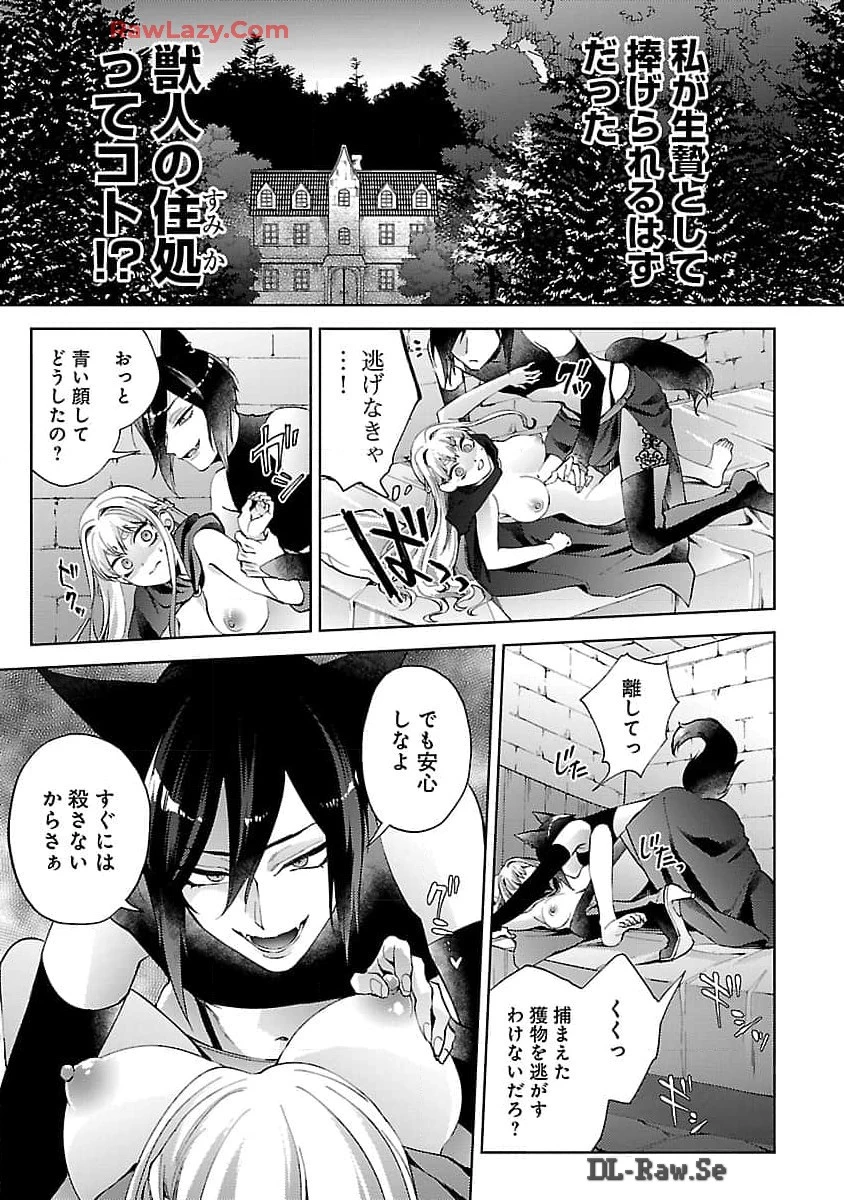 おいしそうだねソルマーニ 第1話 - 30