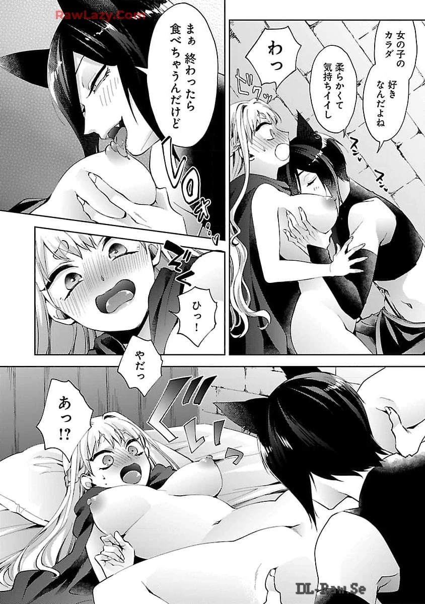 おいしそうだねソルマーニ 第1話 - 31