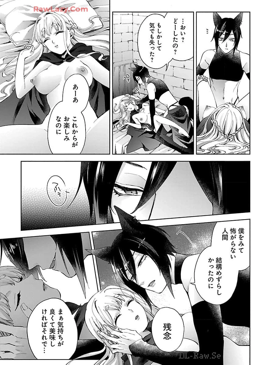 おいしそうだねソルマーニ 第1話 - 35