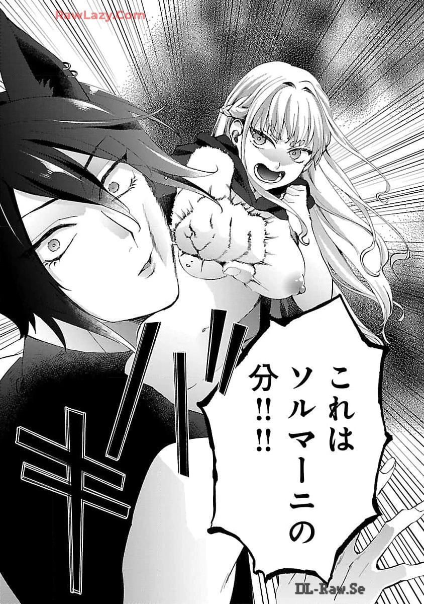 おいしそうだねソルマーニ 第1話 - 36