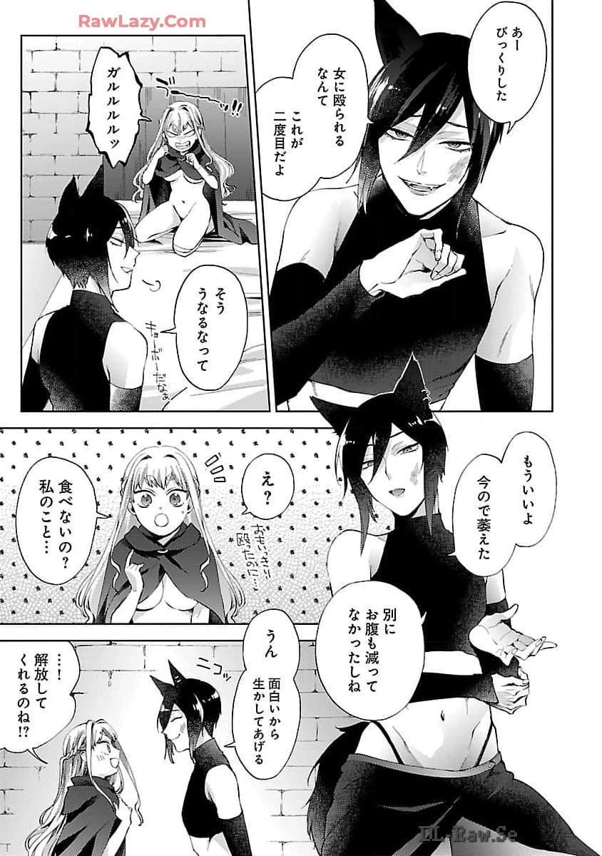 おいしそうだねソルマーニ 第1話 - 38