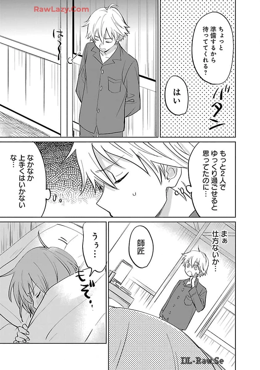 氷結系こそ最強です！ 第14話 - 5