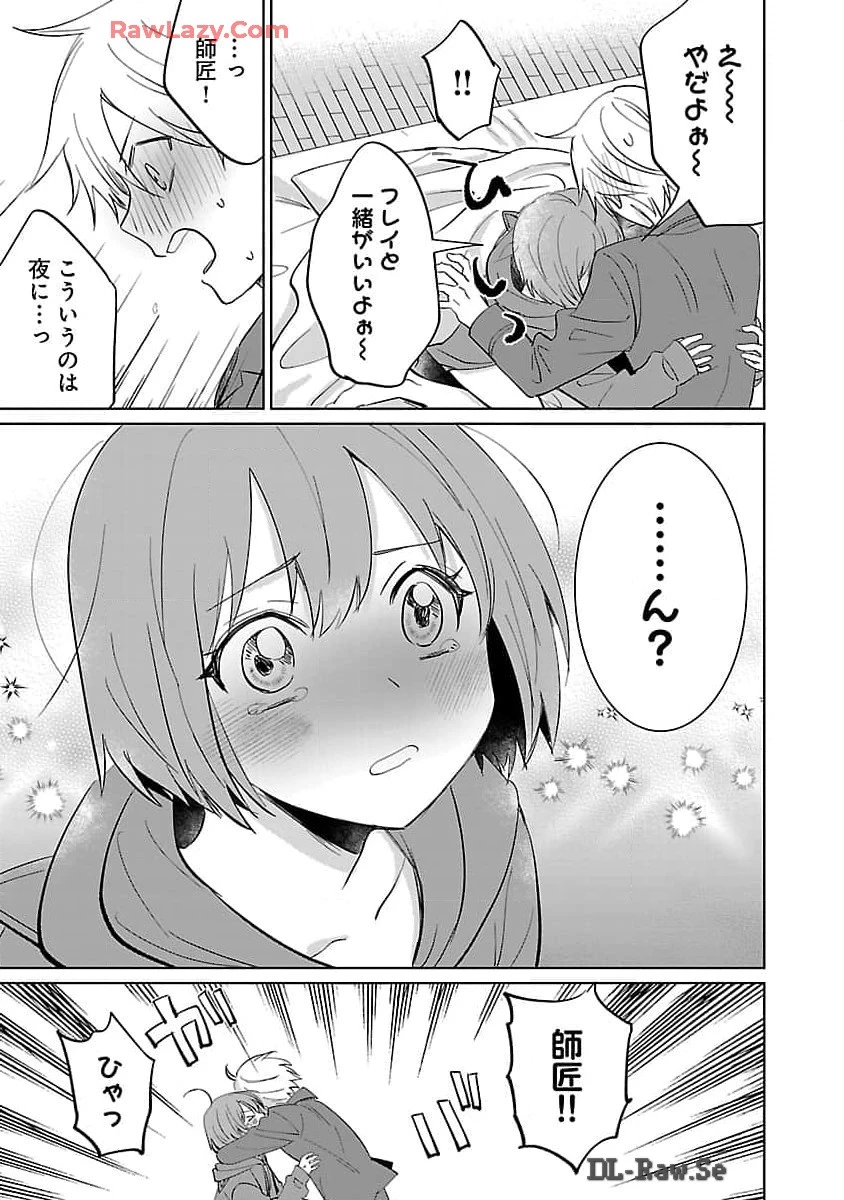 氷結系こそ最強です！ 第14話 - 7