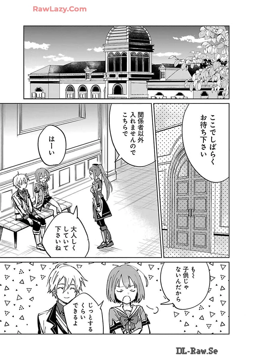 氷結系こそ最強です！ 第14話 - 15