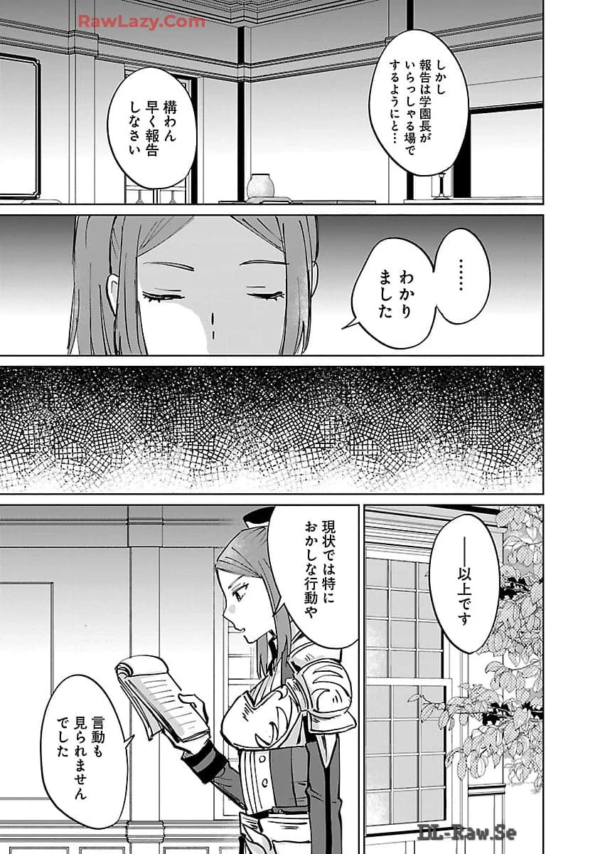 氷結系こそ最強です！ 第14話 - 17