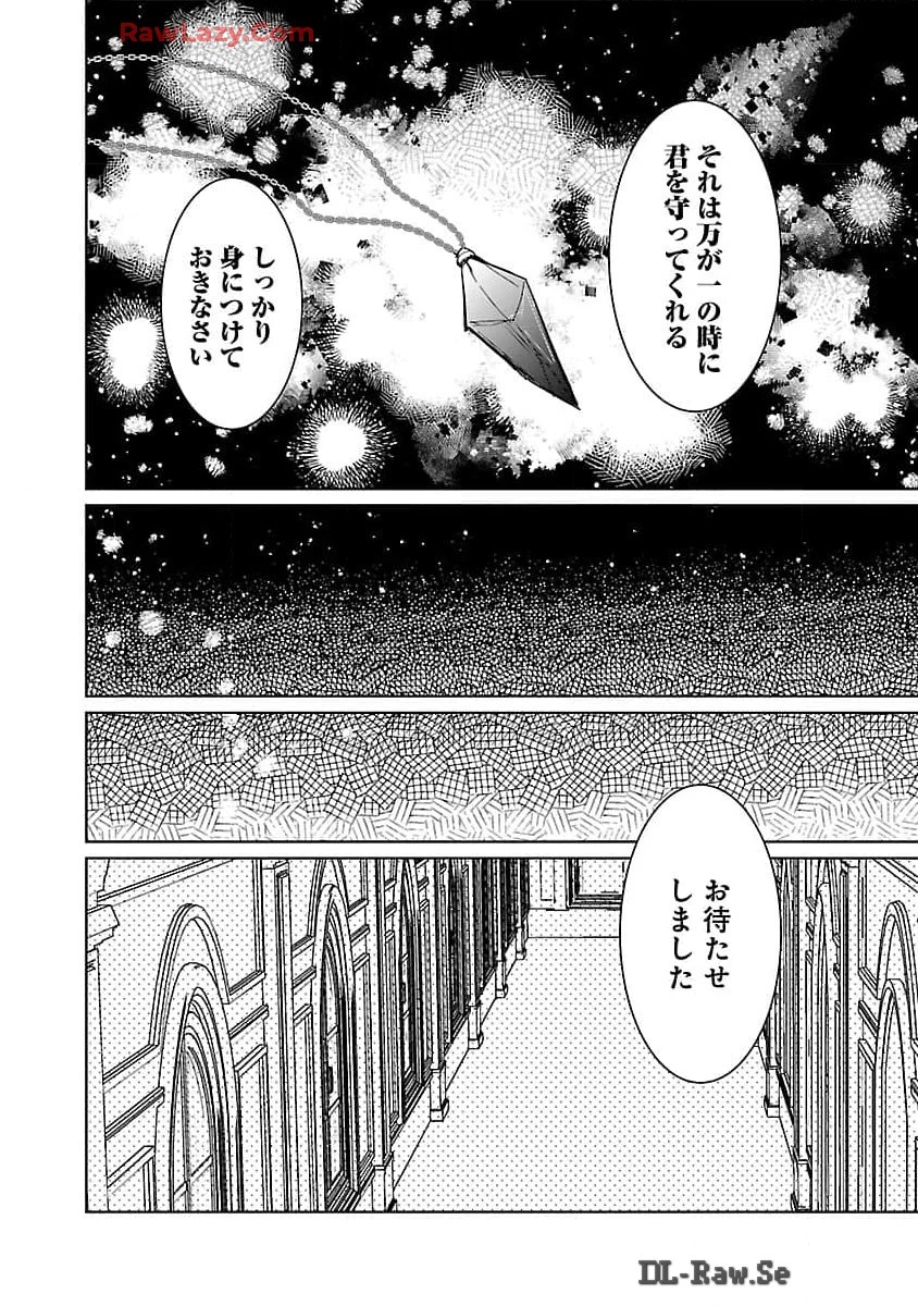 氷結系こそ最強です！ 第14話 - 20
