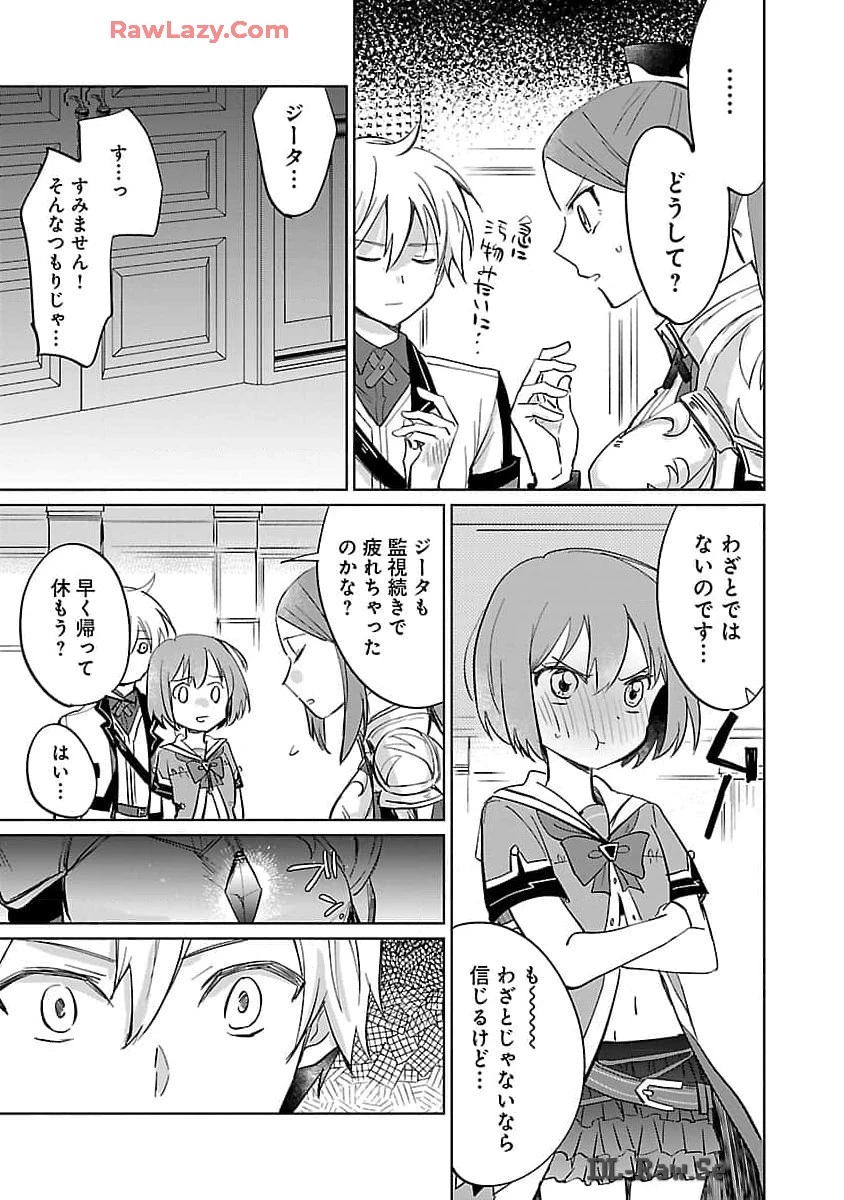氷結系こそ最強です！ 第14話 - 25